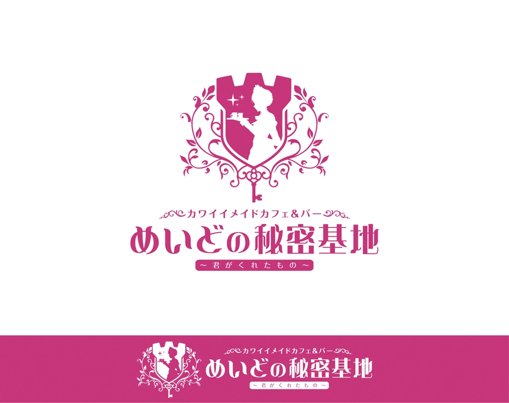 meid no himitsukichi logo1.jpg