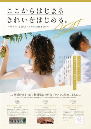 84design (84design)さんの【即決あり】ブライダルエステのチラシの表面デザインへの提案