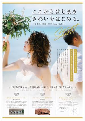 84design (84design)さんの【即決あり】ブライダルエステのチラシの表面デザインへの提案