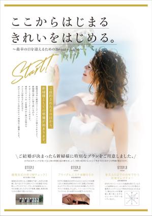 84design (84design)さんの【即決あり】ブライダルエステのチラシの表面デザインへの提案