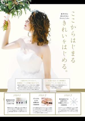 amagasa (amagasayd128)さんの【即決あり】ブライダルエステのチラシの表面デザインへの提案