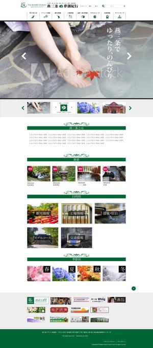 sky333 (sky333)さんの観光サイトのリニューアル。ウェブデザインのみへの提案
