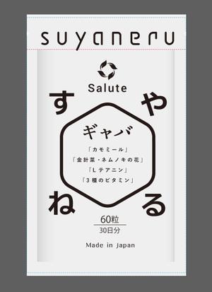cafeteria85さんの◆睡眠サプリメントのパッケージデザインコンペへの提案