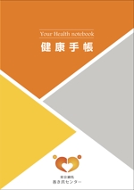 mahalo_mahalo (mahalo_mahalo)さんの治療院の健康手帳（お薬手帳のようなもの）の表紙・裏表紙のデザイン作成への提案