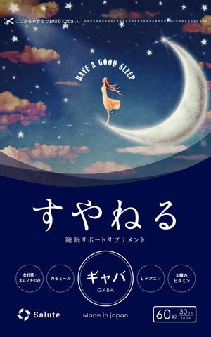 MH (MHMH)さんの◆睡眠サプリメントのパッケージデザインコンペへの提案