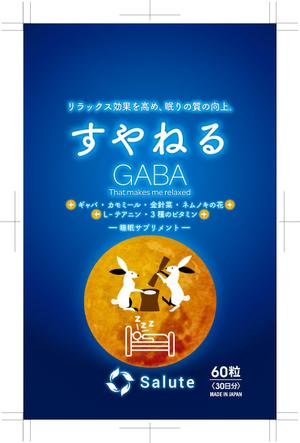 奥田勝久 (GONBEI)さんの◆睡眠サプリメントのパッケージデザインコンペへの提案