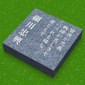 hiromaro2 (hiromaro2)さんの墓石の出来上がり図への提案