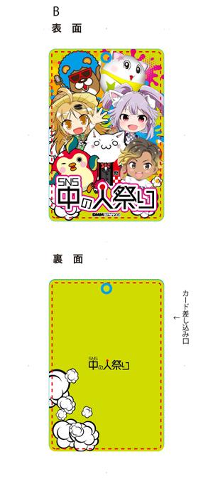 ねこのくれよん (neku)さんの記念グッズデザイン【ICカードケース】への提案