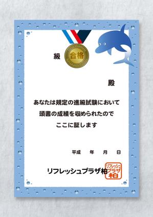 dosanko (dosanko)さんの子ども水泳教室　進級合格賞状 A5サイズへの提案