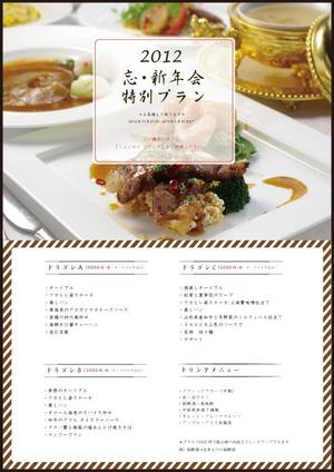 くろろ ()さんの大人の隠れ家的高級中華レストランの忘新年会チラシへの提案