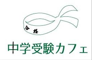 creative1 (AkihikoMiyamoto)さんの中学受験の母親を対象とした、有料会員制コミュニティーサイトのヘッダーロゴへの提案
