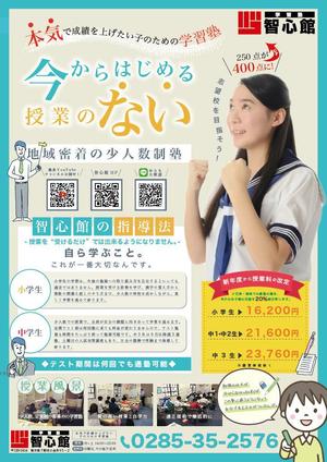 KOHana_DESIGN (diesel27)さんの学習塾の新年度募集チラシへの提案