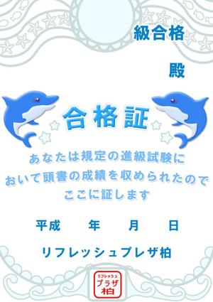 DAR KING (darking)さんの子ども水泳教室　進級合格賞状 A5サイズへの提案