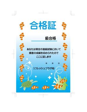 Cheshirecatさんの子ども水泳教室　進級合格賞状 A5サイズへの提案