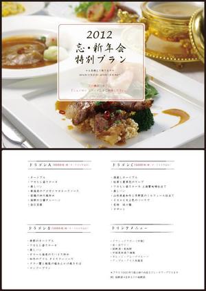 くろろ ()さんの大人の隠れ家的高級中華レストランの忘新年会チラシへの提案