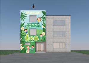 CUBE (machorinko)さんの児童福祉施設の看板への提案
