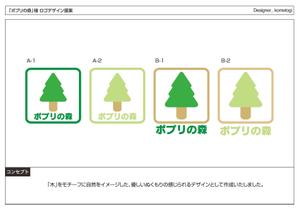 kometogi (kometogi)さんの「木のおもちゃ」をメインとしたWEBショップのロゴ制作への提案