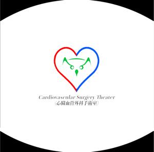 あ (Hiroyuki_0827)さんの心臓血管外科治療の紹介ブログのロゴへの提案