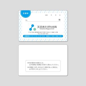 KAyodesign (kayoko_k)さんの診察券のデザインを募集しますへの提案