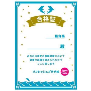 加藤歩 (COLLECTONE)さんの子ども水泳教室　進級合格賞状 A5サイズへの提案