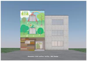 NINA DESIGN (NINA-DESIGN)さんの児童福祉施設の看板への提案