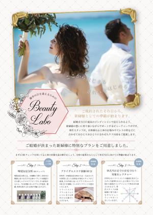 HAMA DESIGN ハマデザイン (yococo_0715)さんの【即決あり】ブライダルエステのチラシの表面デザインへの提案
