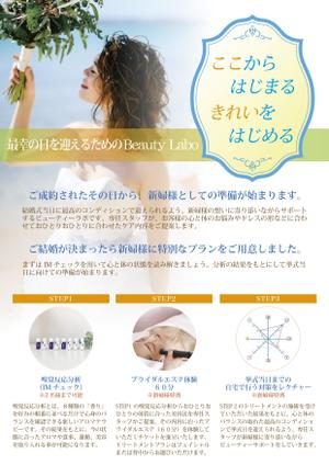 LORAN (loran)さんの【即決あり】ブライダルエステのチラシの表面デザインへの提案