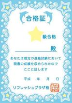 ムカイハラトモコ (tomokko)さんの子ども水泳教室　進級合格賞状 A5サイズへの提案