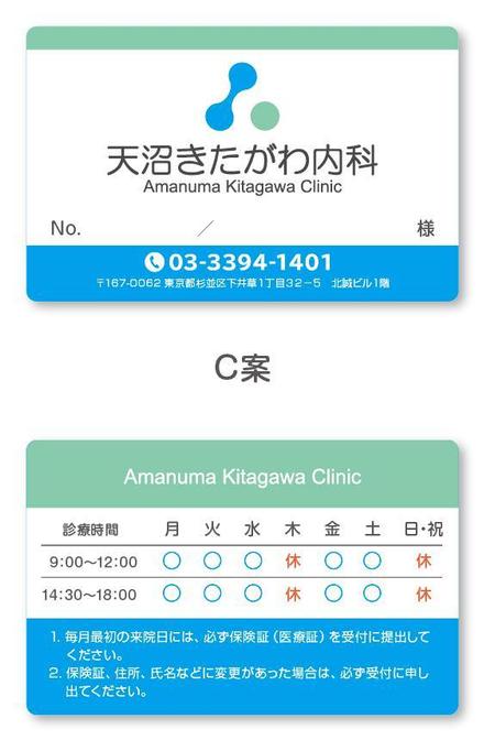 K-Design (kurohigekun)さんの診察券のデザインを募集しますへの提案