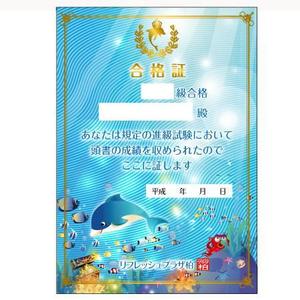 chickle (chickle)さんの子ども水泳教室　進級合格賞状 A5サイズへの提案