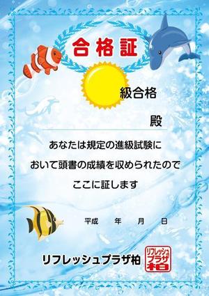 agnes (agnes)さんの子ども水泳教室　進級合格賞状 A5サイズへの提案