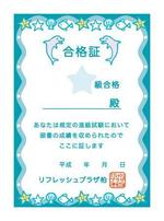 ムカイハラトモコ (tomokko)さんの子ども水泳教室　進級合格賞状 A5サイズへの提案