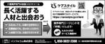 pone1 (pone1)さんの【業界専門新聞の広告デザイン】介護職向け転職支援サービスへの提案