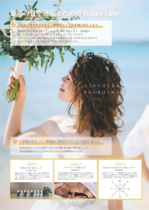 yu_uum (cheeeeeese)さんの【即決あり】ブライダルエステのチラシの表面デザインへの提案