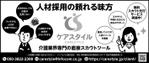 デザインマン (kinotan)さんの【業界専門新聞の広告デザイン】介護職向け転職支援サービスへの提案