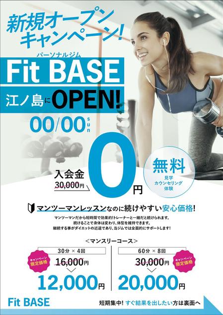 KJ (KJ0601)さんのパーソナルジム「Fit BASE」のチラシへの提案