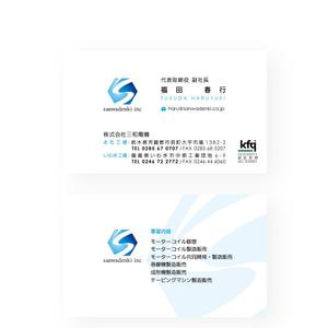 noraya_jr (noraya_jr)さんのモーターコイル修理会社の名刺デザインへの提案