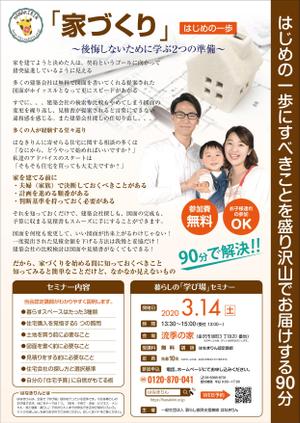 Bucchi (Bucchi)さんの暮らしの学び場セミナーのチラシへの提案