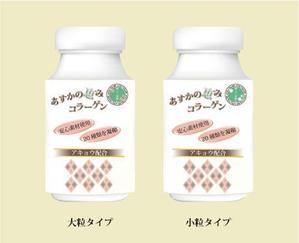 さんのサプリメントのボトルのデザインへの提案