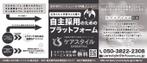 KOHana_DESIGN (diesel27)さんの【業界専門新聞の広告デザイン】介護職向け転職支援サービスへの提案