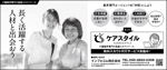 takumikudou0103 (takumikudou0103)さんの【業界専門新聞の広告デザイン】介護職向け転職支援サービスへの提案