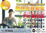 Koh0523 (koh0523)さんのパーソナルジム「Fit BASE」のチラシへの提案