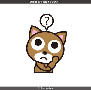 IKOHS DESIGN (ikohs-design)さんの幼稚園・保育園のキャラクターへの提案