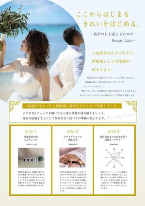 Harayama (chiro-chiro)さんの【即決あり】ブライダルエステのチラシの表面デザインへの提案