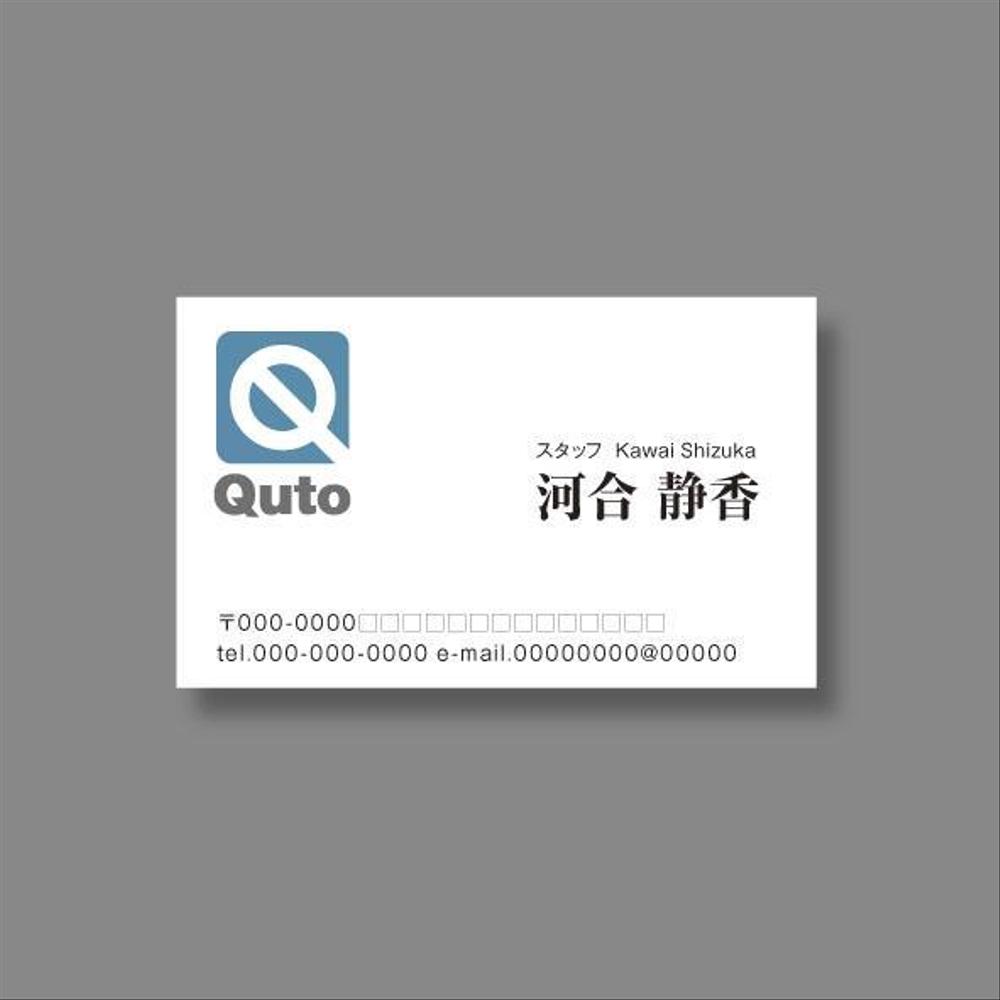 吸音材メーカーの新商品【Quto】のロゴ