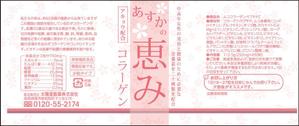 Yayoi (2480Yayoi)さんのサプリメントのボトルのデザインへの提案
