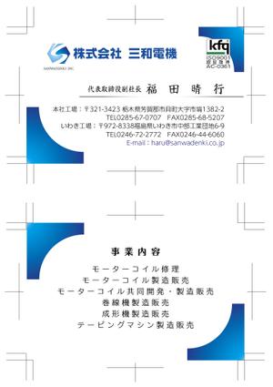 井原　英樹 (ihara87)さんのモーターコイル修理会社の名刺デザインへの提案