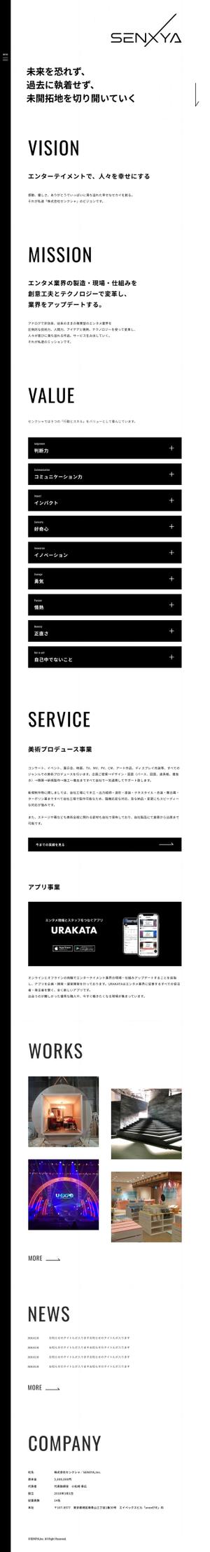 木部ユウコ (bosstaro)さんの会社ホームページのデザイン作成への提案