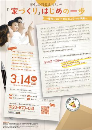 cimadesign (cima-design)さんの暮らしの学び場セミナーのチラシへの提案