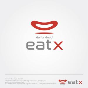 ヴェルデザイン (sklibero)さんの『食べる』で世界を繋ぐ株式会社EATx（イートエックス）ロゴ　企業スローガンGo for Good　への提案